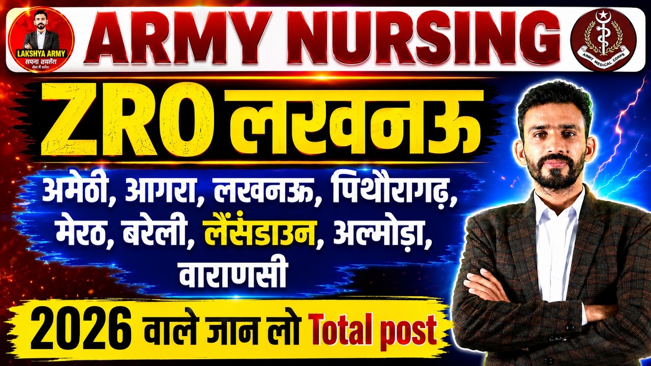 GOOD NEWS || ARMY NURSING ASSISTANT EXAM 2026 || LUCKNOW ZRO KE ALL ARO CEE SCORE OR FINAL POST...?