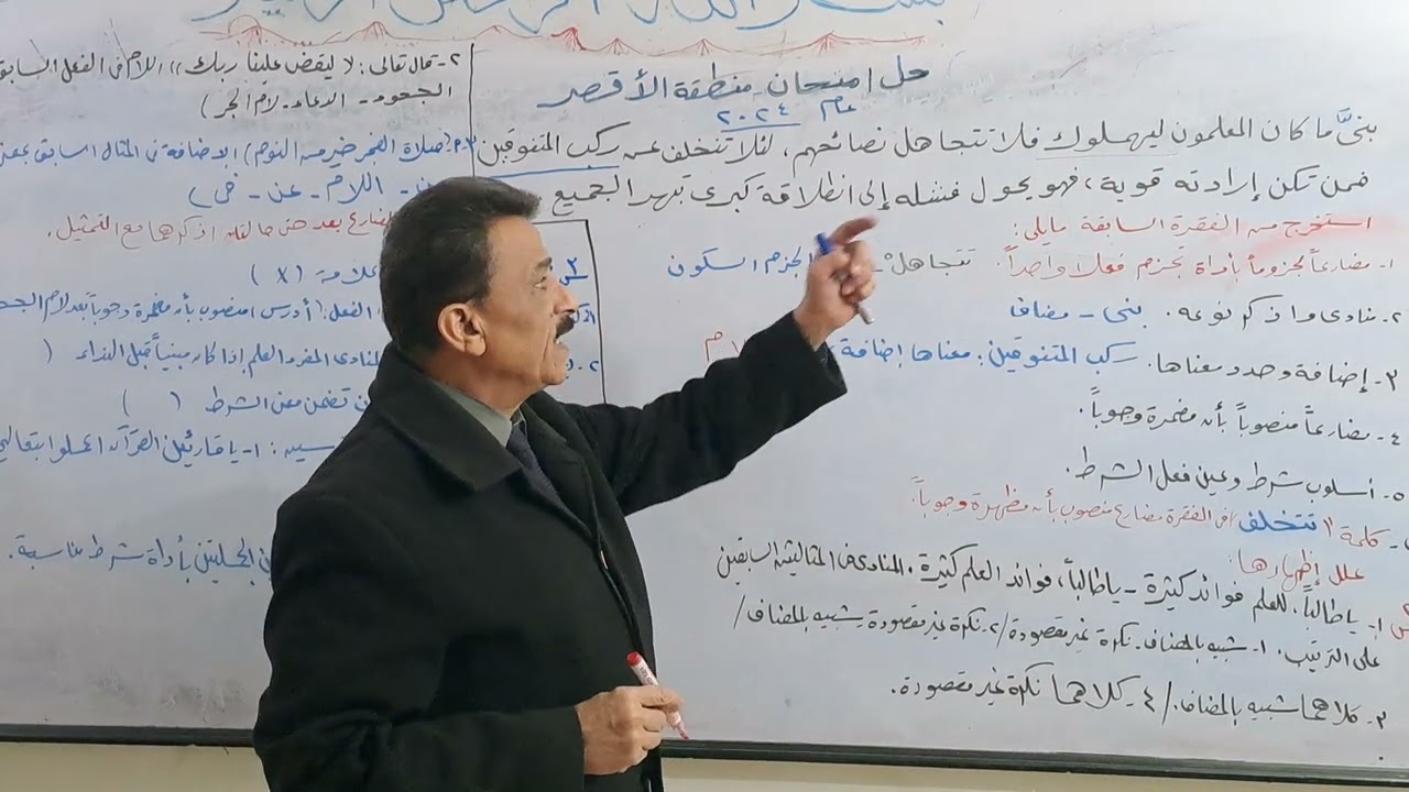 نحو تالتة اعدادي أزهر  حل متحان نحو من كتاب  المرشد محافظة الاقصر للعام. ٢٠٢٤م