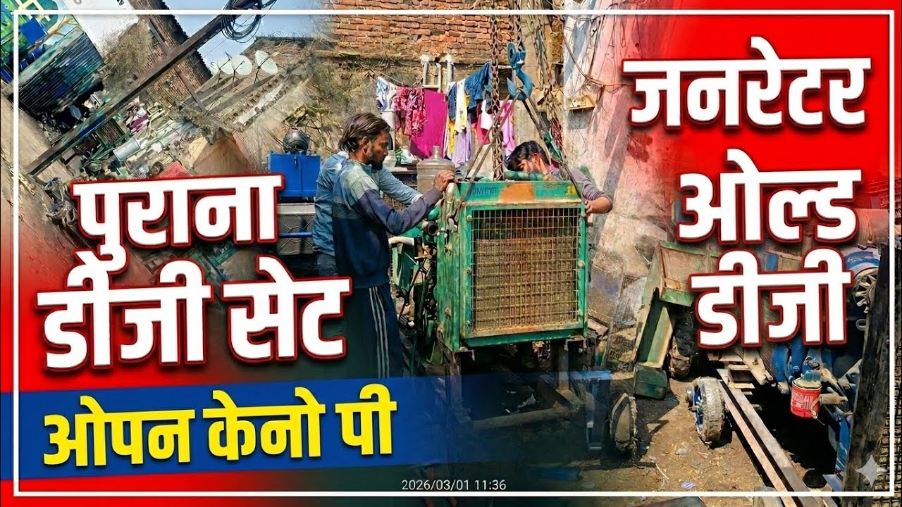 Old dg set  open kneopi set genset 