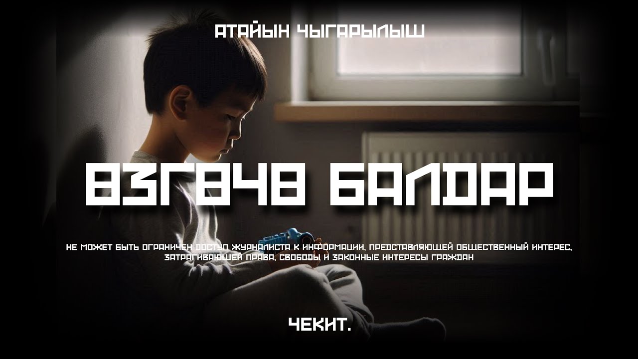 Аутизм бул оорубу? | Чекит.