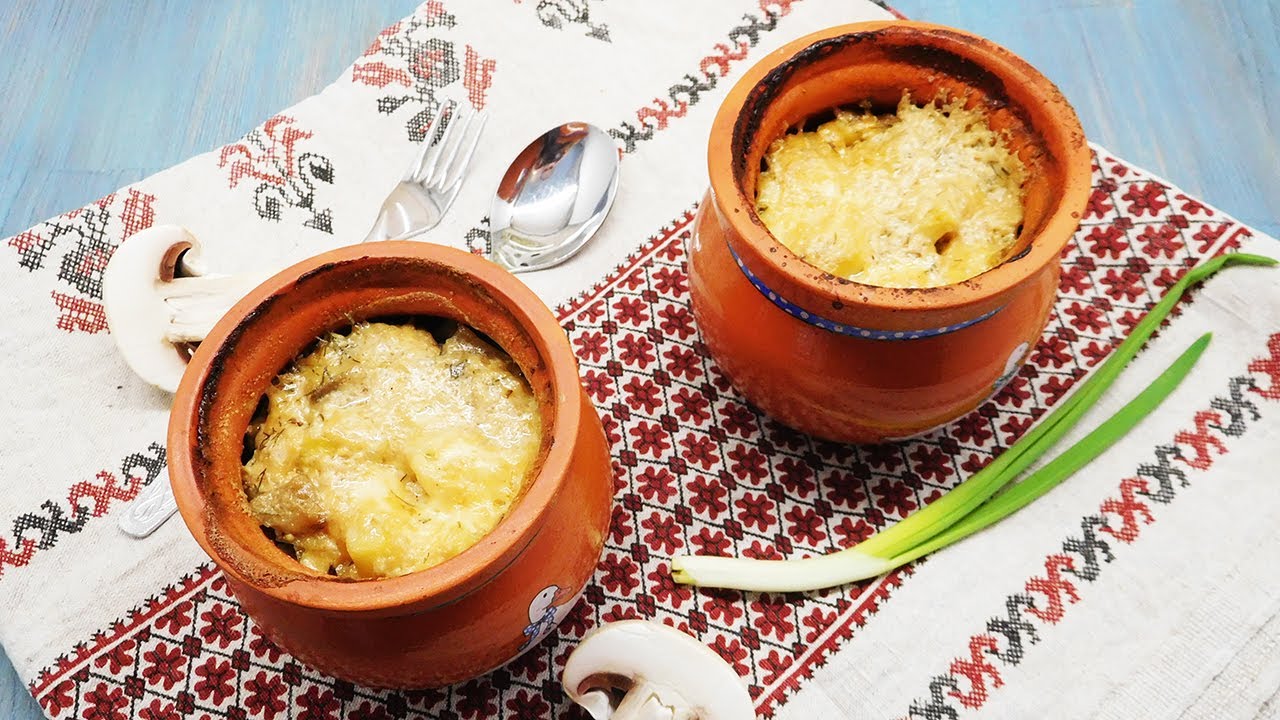 Грибы с картошкой в горшочках 🍄 Шампиньоны с картофелем в духовке