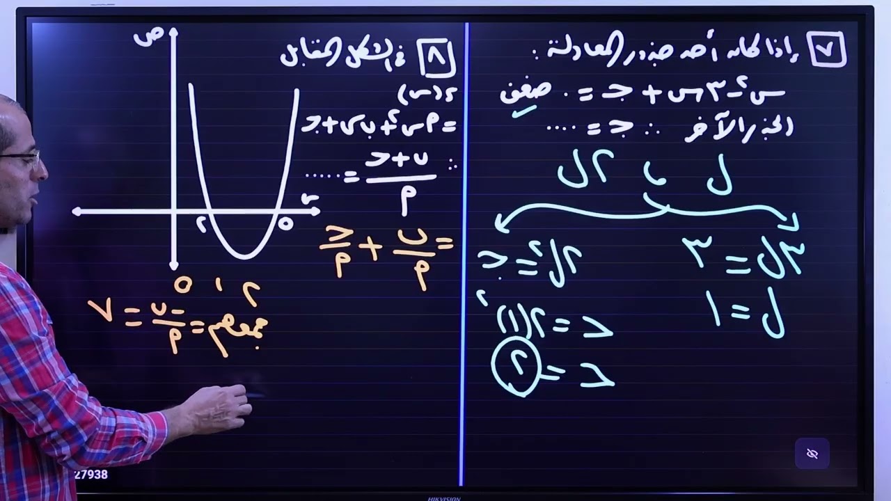 مراجعة نوفمبر لأولـى ثانوي | شغل متعوب عليه… يجهّزك للفاينال بقوة