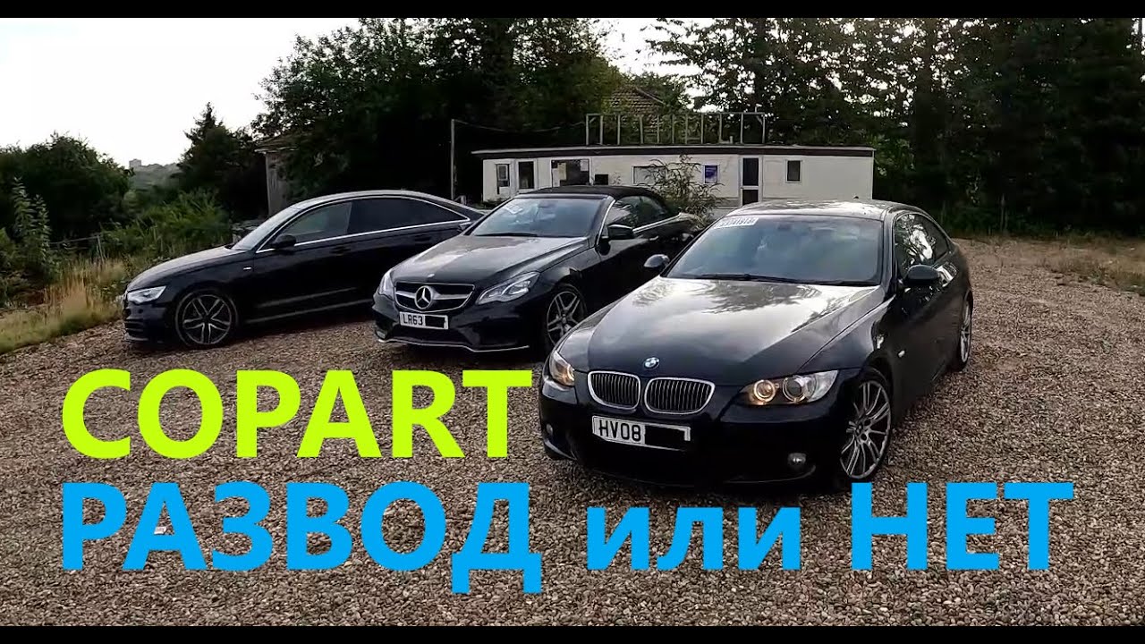Купил 4 машины с аукциона Copart в Англии