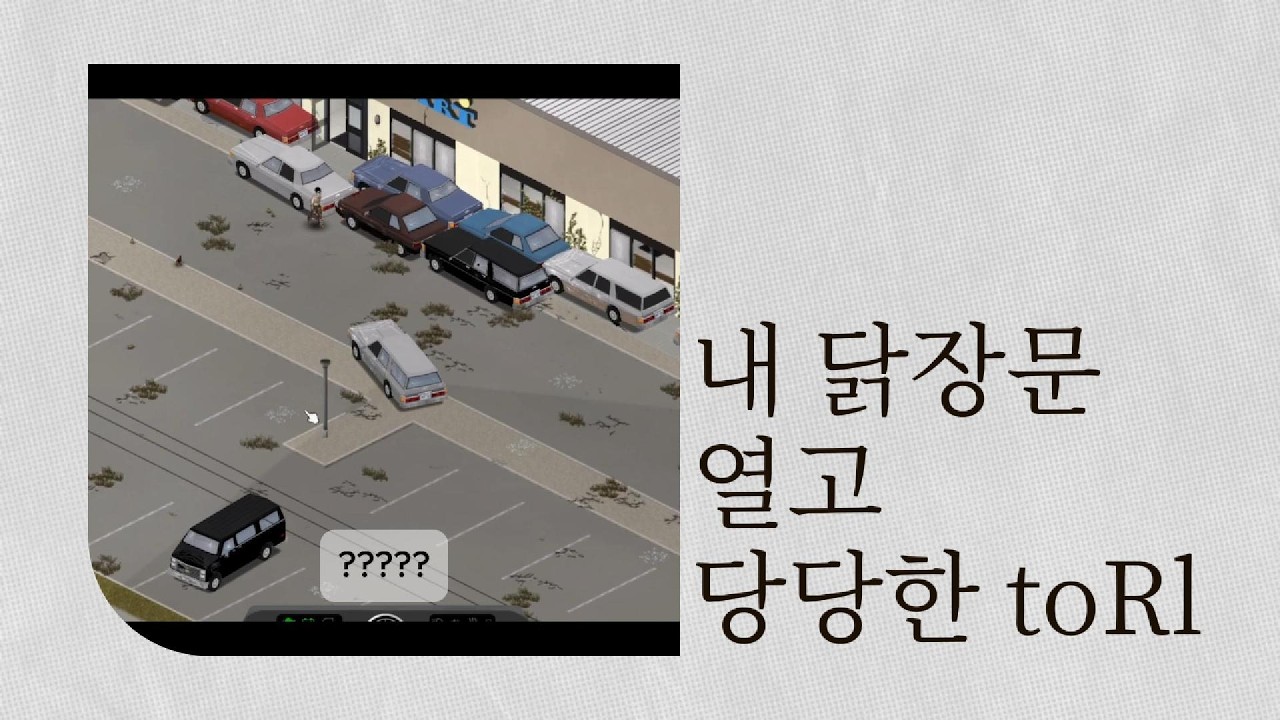 좀보이드 부농이 되고 싶어요. #14