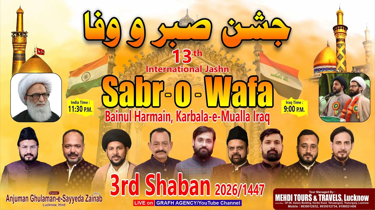 🔴 13th International Jashn Sabr o Wafa 2026 | 3 Shaban 1447 | Bainul Haramain Karbala Iraq