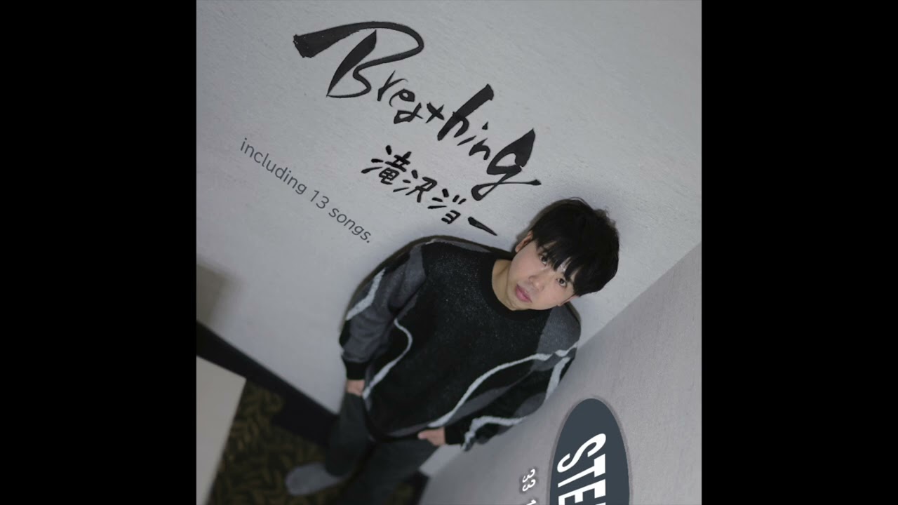 滝沢ジョー - nagisa (Official Audio)