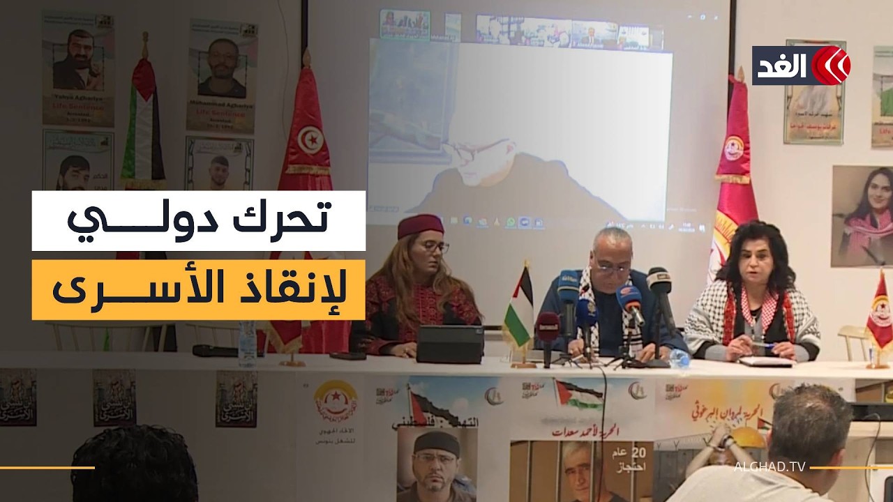إطلاق حملة «المليون توقيع» في تونس دعما لحقوق أسرى فلسطين داخل سجون الاحتلال