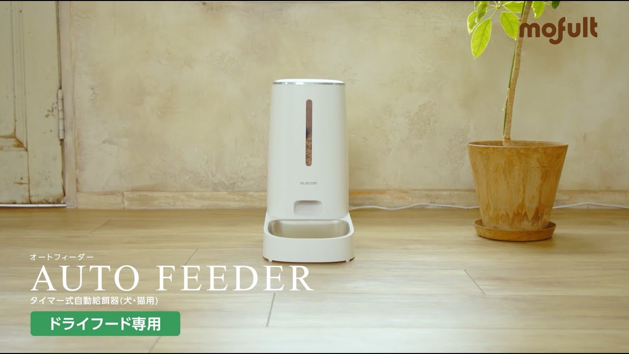 【ELECOM】タイマー式自動給餌器 組立・お手入れ方法【ペット家電】