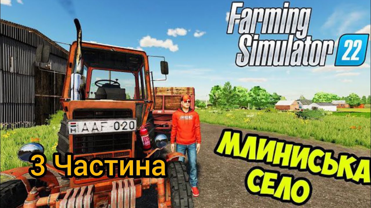 Я вернувся в седо Млинське возрождати ферму свого діда 3 серія