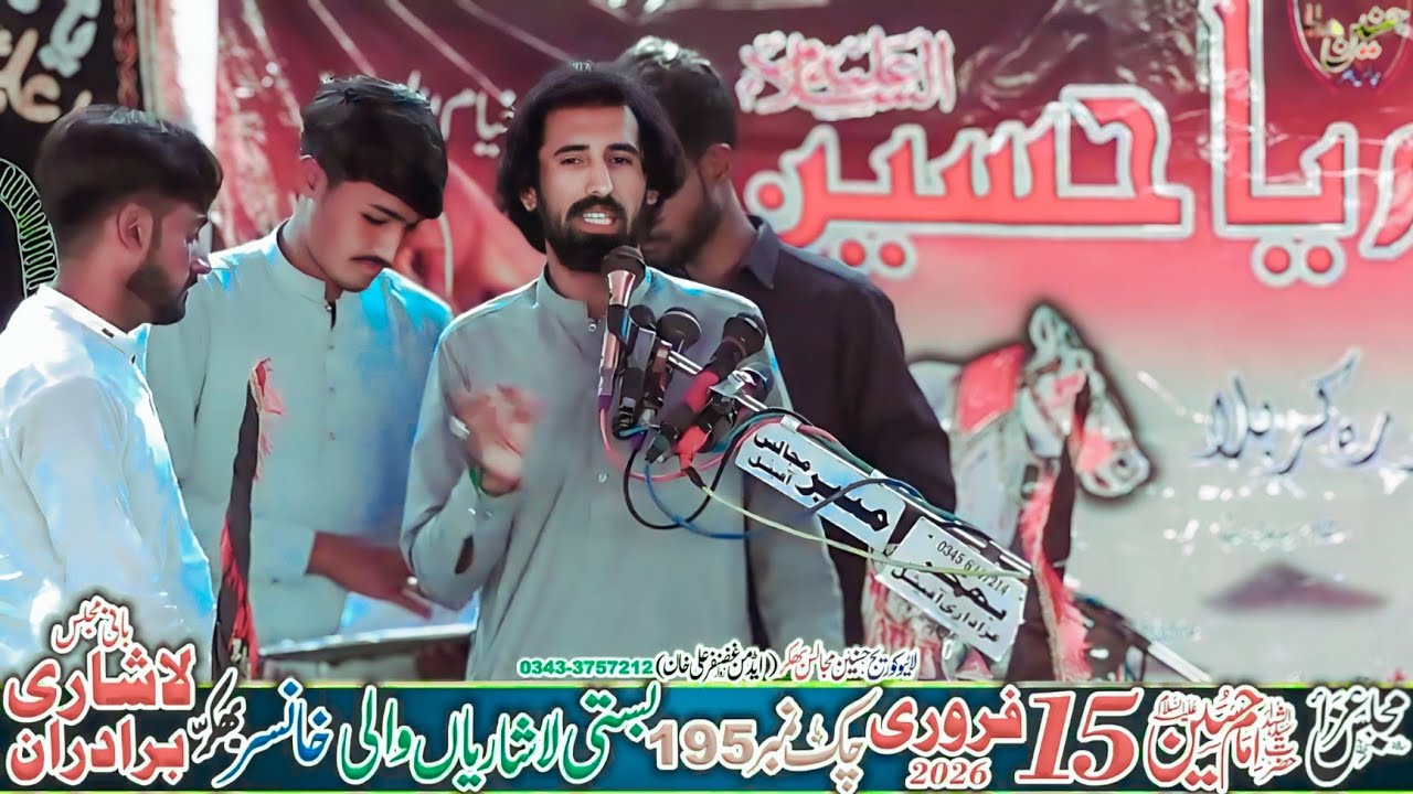 Zakir Zaigham Abbas Rabani Majlis Aza 15 February 2026 Basti Lasharian KhanSar Bhakkar