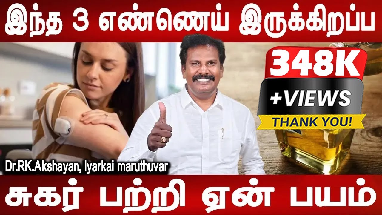HbA1c  6 முதல் 7 இருந்தால் நல்லது | Sugar control tips | Dr.Akshayan | Health tips | Mr ladies