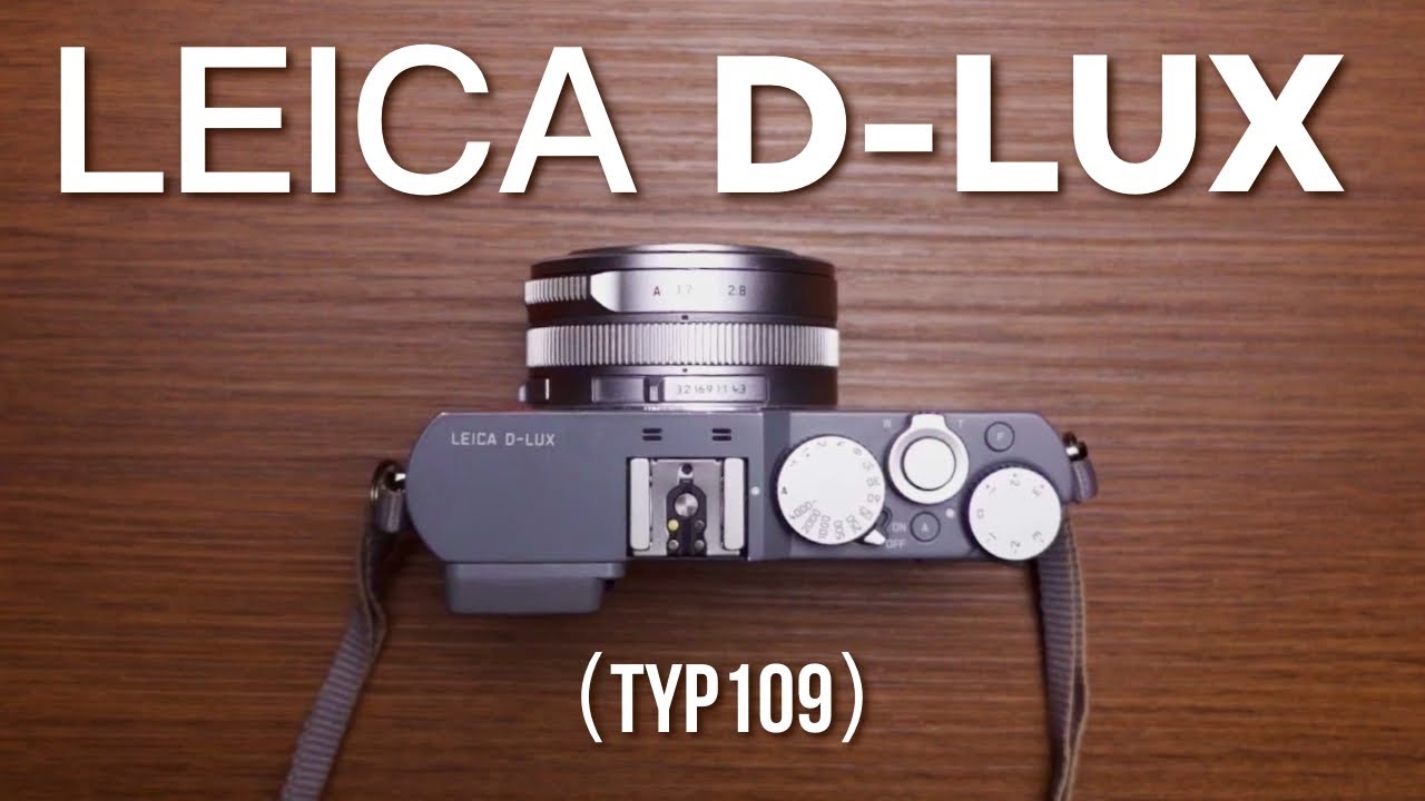 想入徕卡D-LUX8? 别急! 先看这个! - 徕卡D-LUX 109