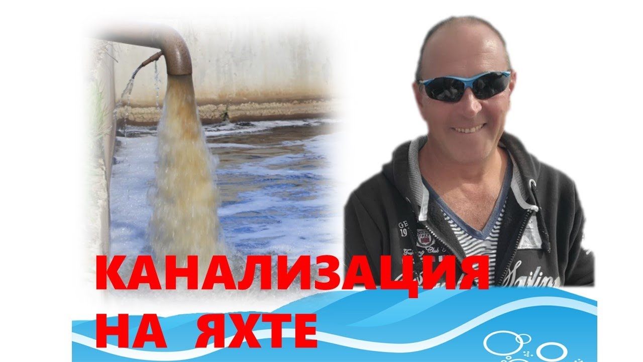 Черный ящик на яхте   это