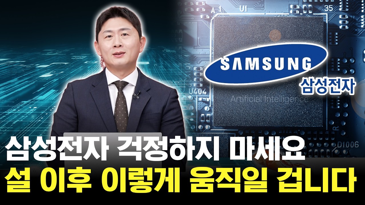 삼성전자 20만원 이후? 걱정하지 마세요! 여기까지 갑니다