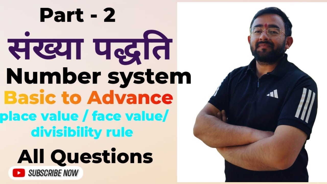 Number System // Part 2 // MCQ// Prem sir 