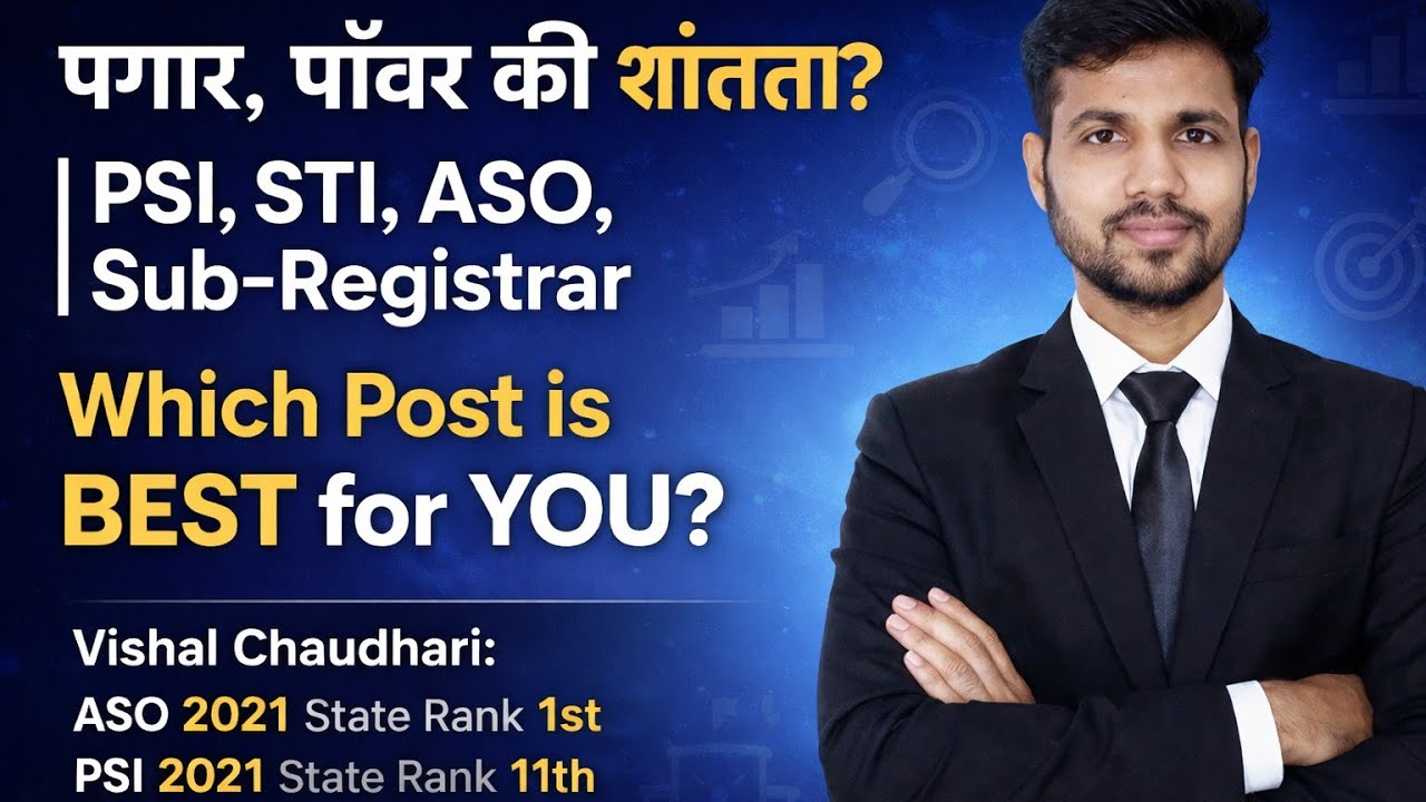 PSI,STI,ASO व SR पदाबाबत बाबत संपूर्ण माहिती|#mpsc #strategy #upsc #motivation #viral
