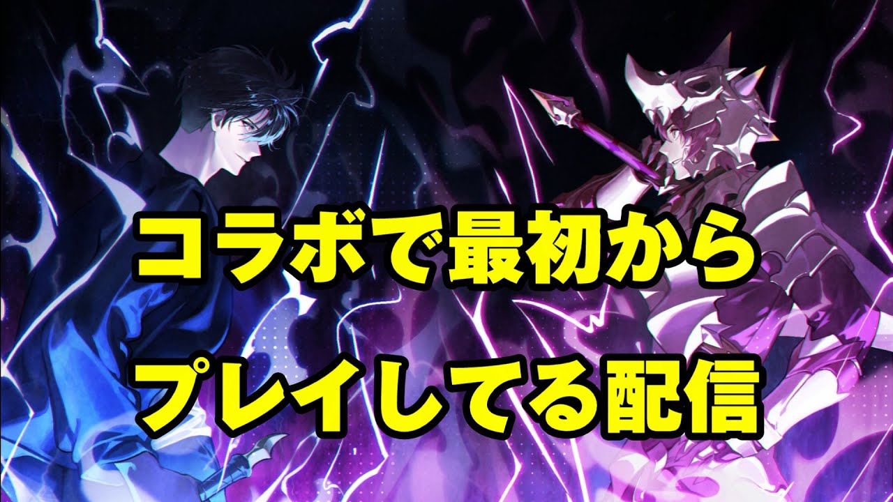 【セブンナイツリバース】新規プレイヤーからの質問大歓迎！コラボで初めからプレイ中