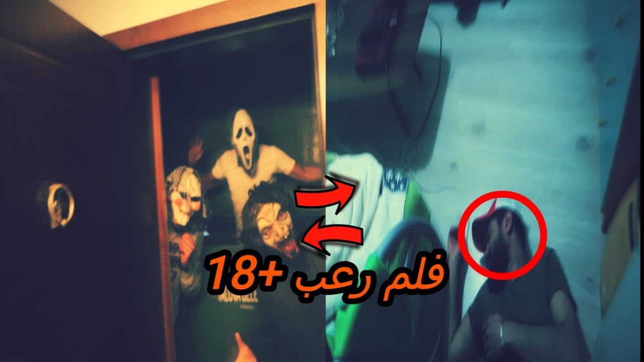 مقلب ضهور الجـن صار الي صار😱💀
