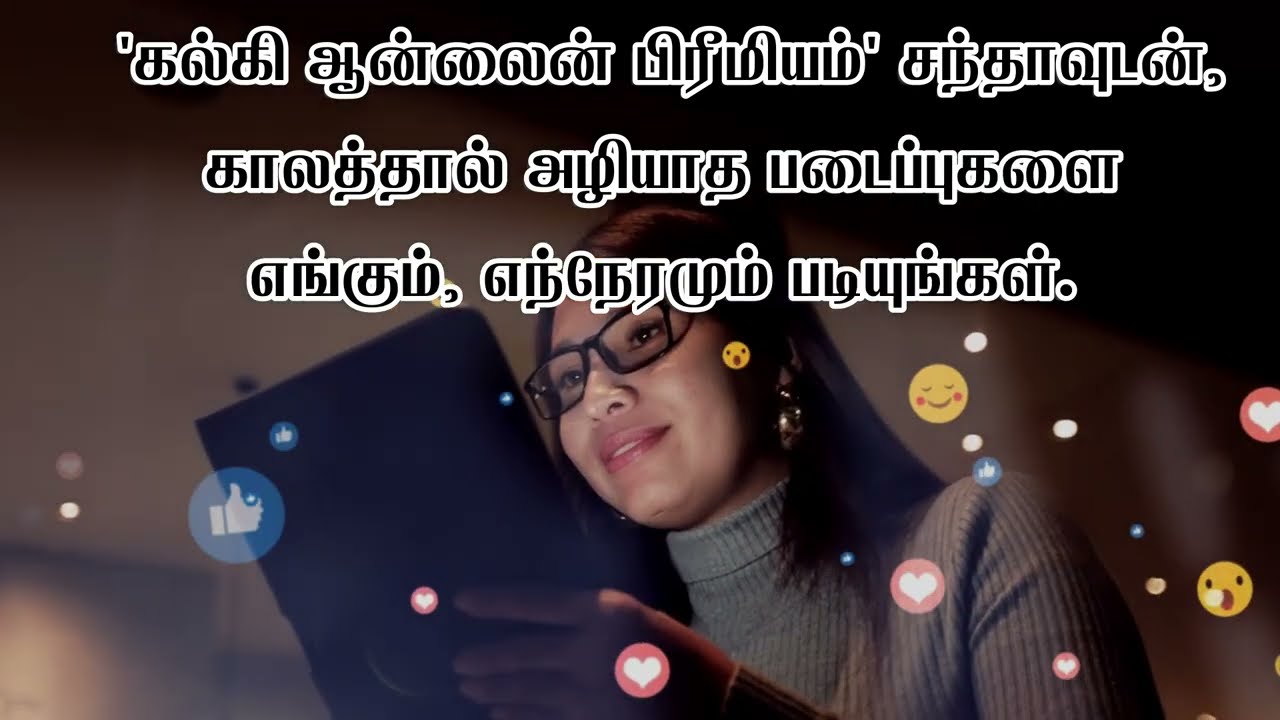 Kalki Premium Subscription Explainer