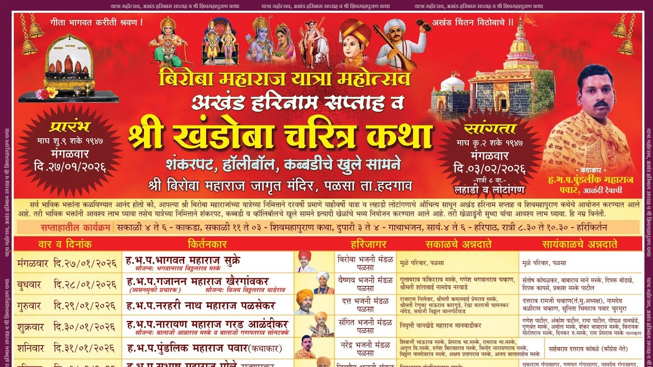 ह भ प पुंडलिक महाराज आळंदीकर मो. 965735 6689
