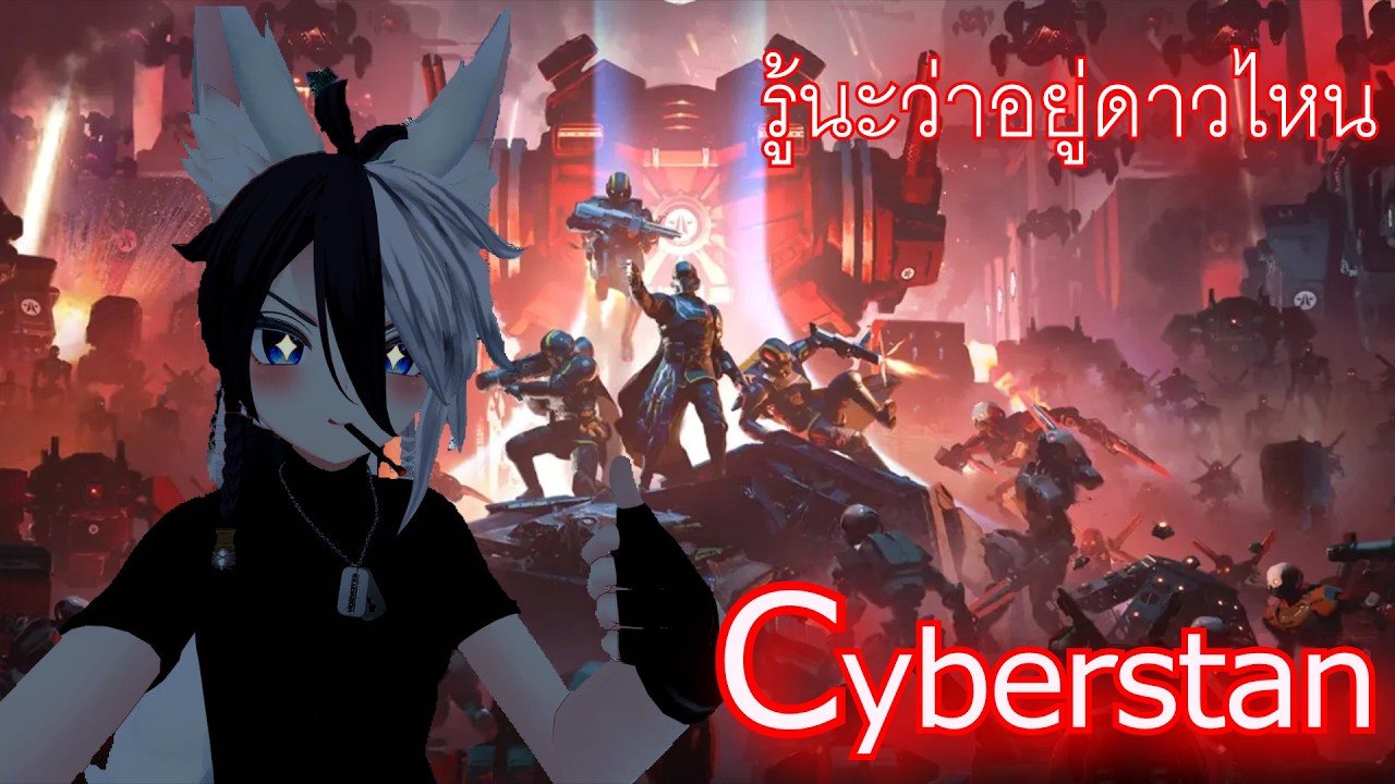 HELLDIVERS™ 2   Cyberstan ไม่ชอบปูม้า !!!!!