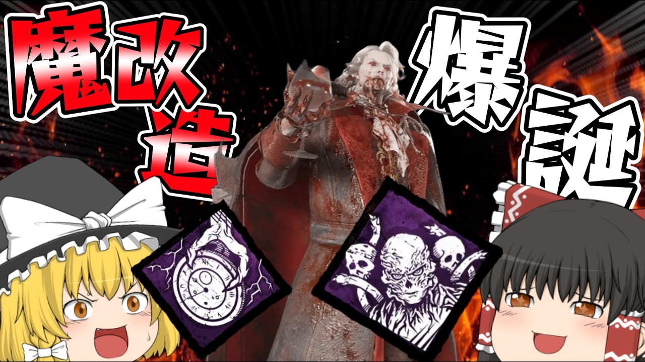 【DBD】ファーストの固有パークでダークロードが魔改造されてしまいました【ゆっくり実況】