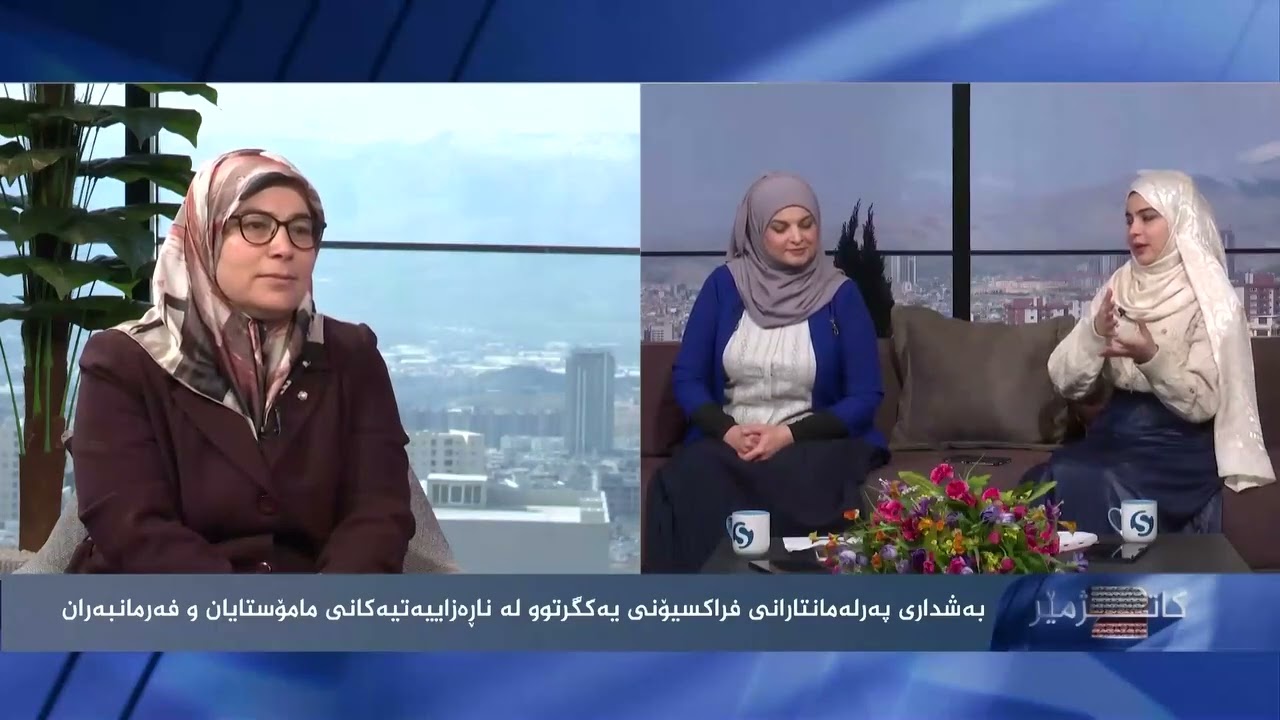 پەرلەمانتار (هەڵالە محەمەد ئەڵماس) میوانی بەرنامەی (دوو کاتژمێر) بوو باسی رووداوەكانی دێگەڵەی كرد