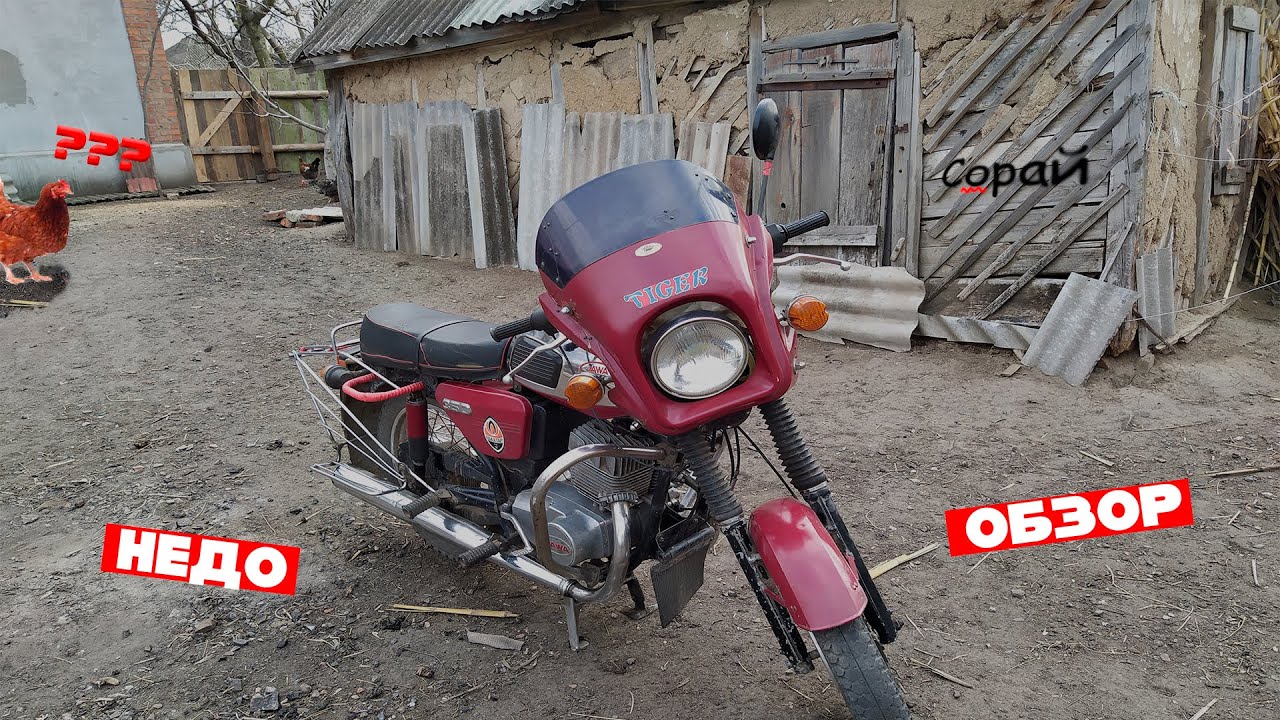 Обзор на мотоцикл Ява 638/Jawa 638