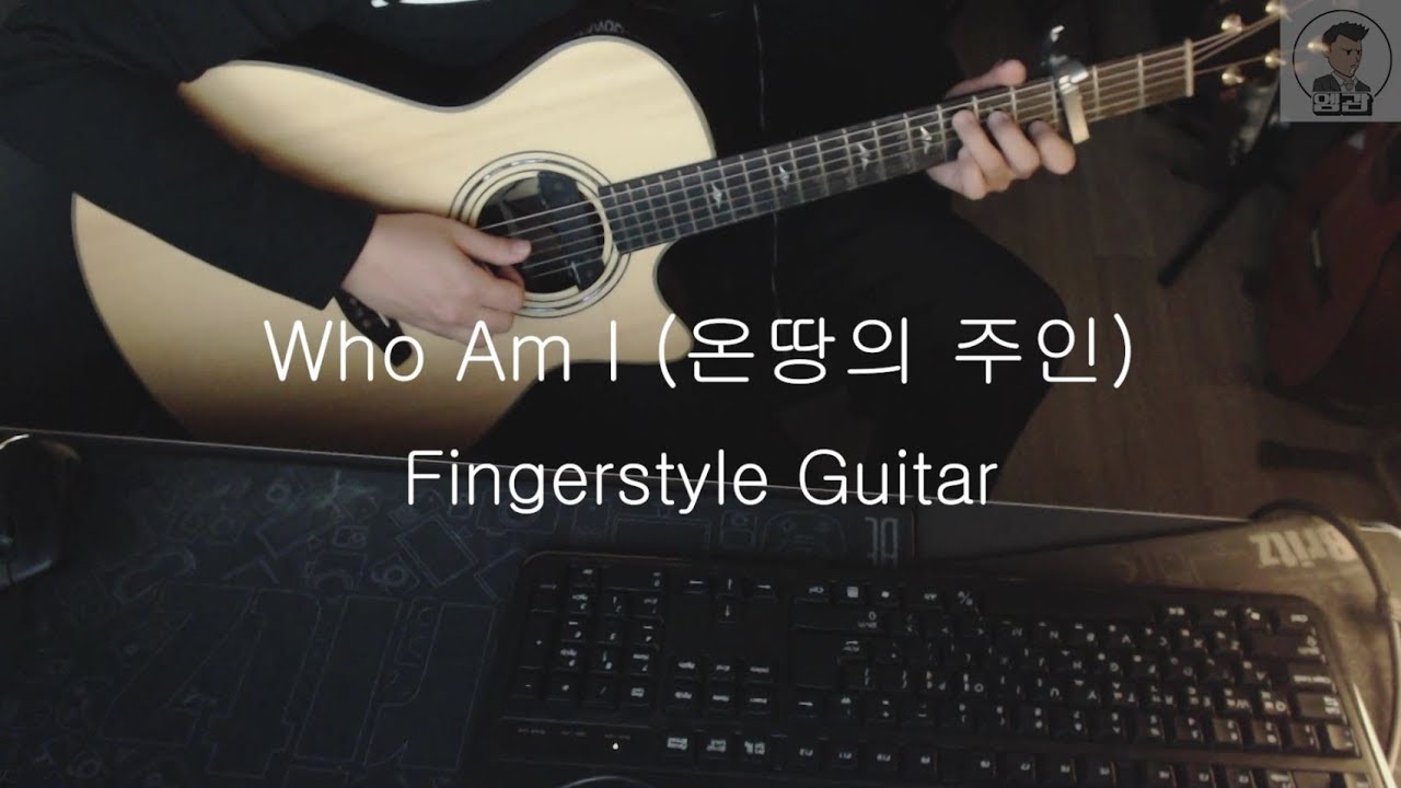 Who Am I (온땅의 주인) [ Fingerstyle Guitar, tabs, chords]
