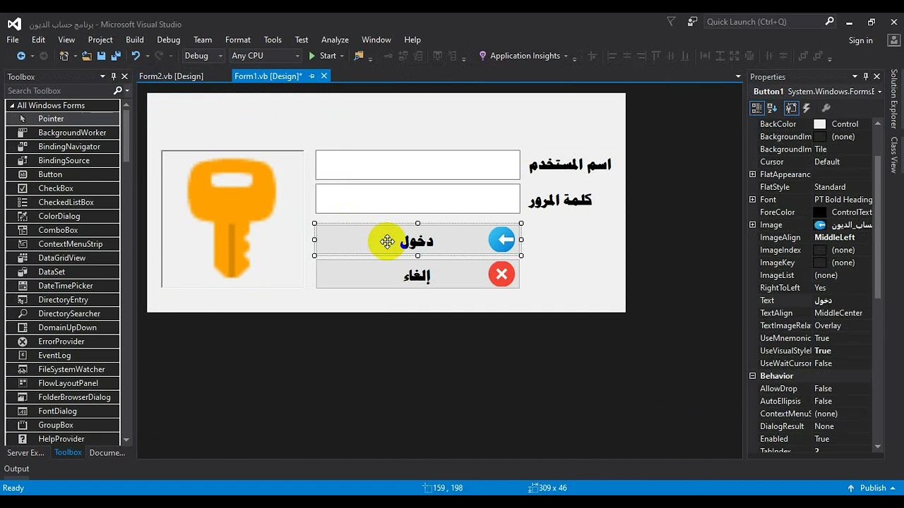 برنامج حساب على الفيجوال دوت نت مرحلة التصميم
