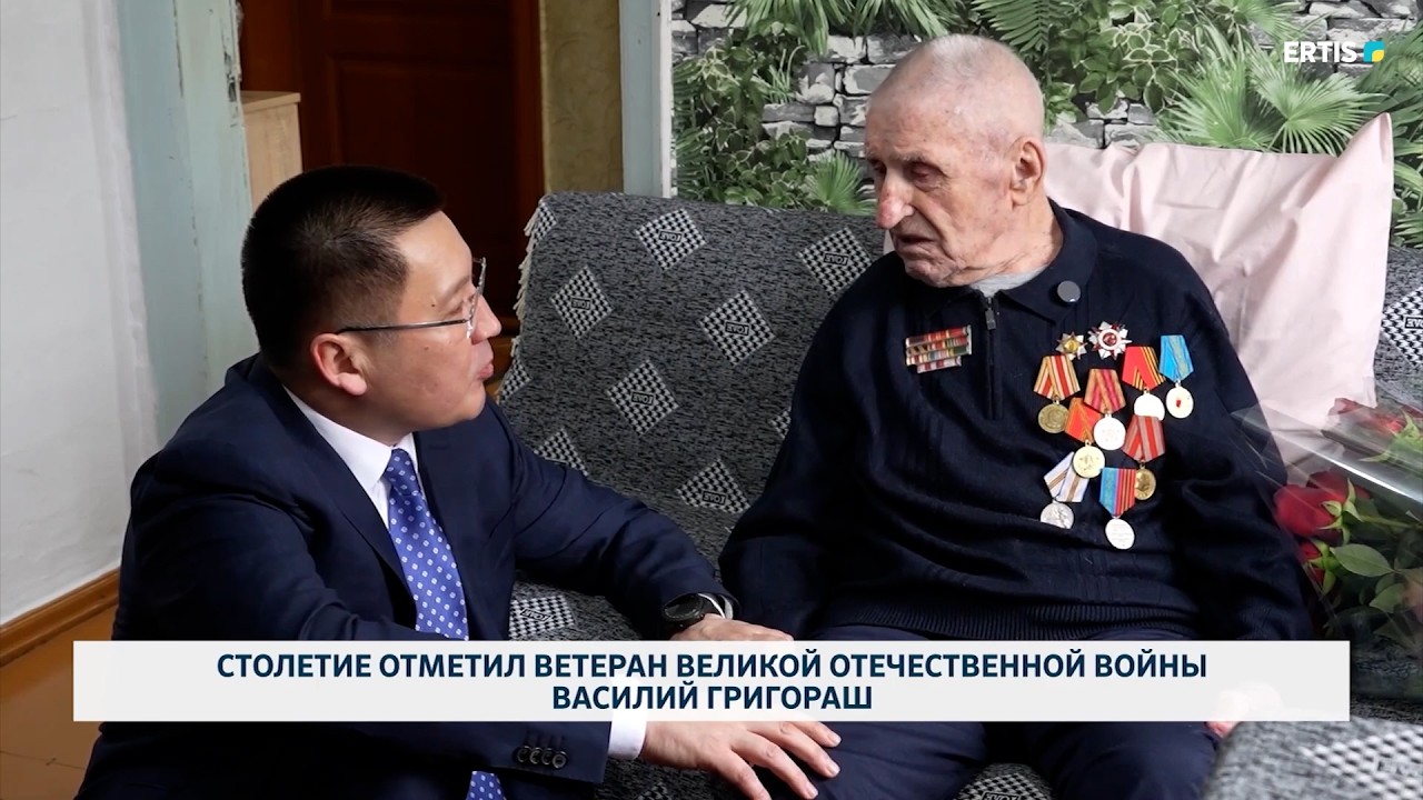 Столетие отметил ветеран Великой Отечественной войны Василий Григораш
