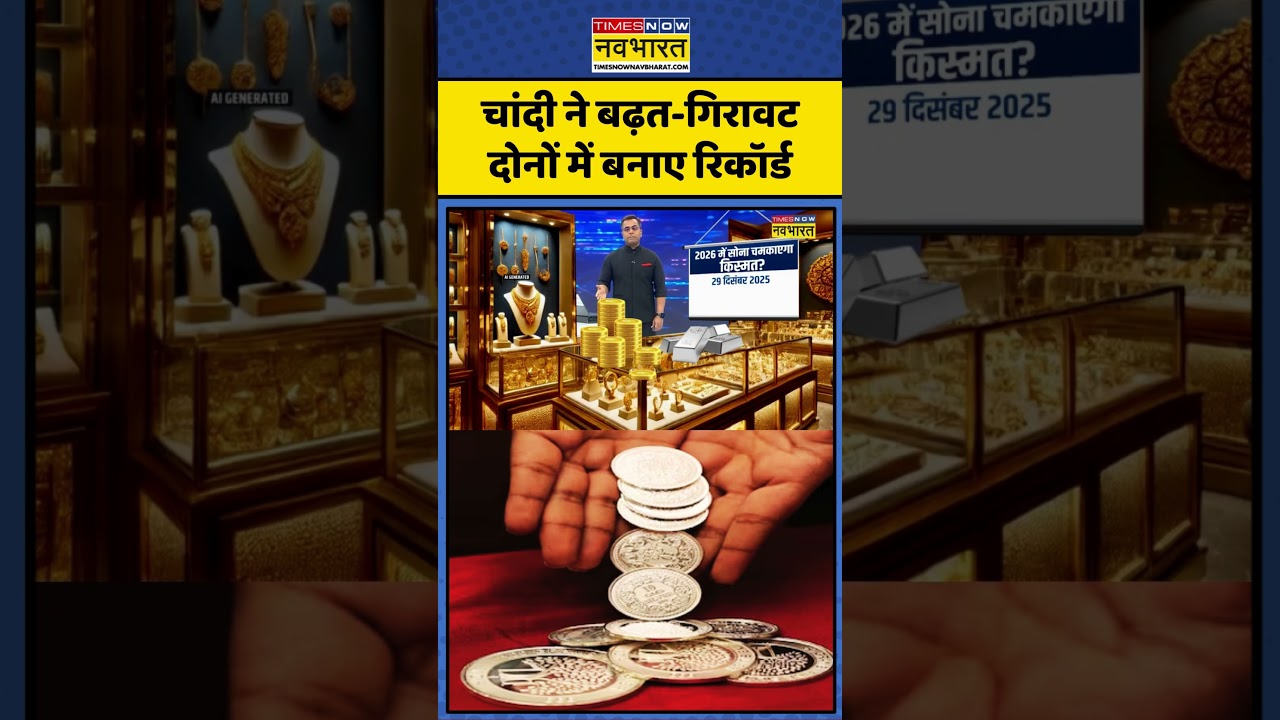 Silver Breaks Records|News Ki Pathshala| Sushant Sinha:Silver ने बनाए रिकॉर्ड #bizz #news #trending