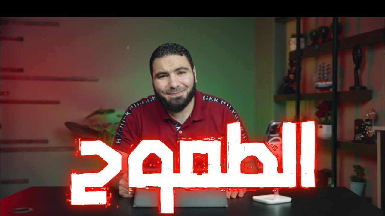الطموح | مستر محمد صلاح | تحفيز ثانوية عامة 2025