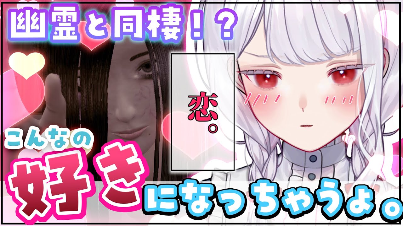 【 Seven Nights Ghost 】名作すぎた😂幽霊と同棲！？憧れのいちゃいちゃ生活、はじまる。【 インディホラゲ｜indie horror 】