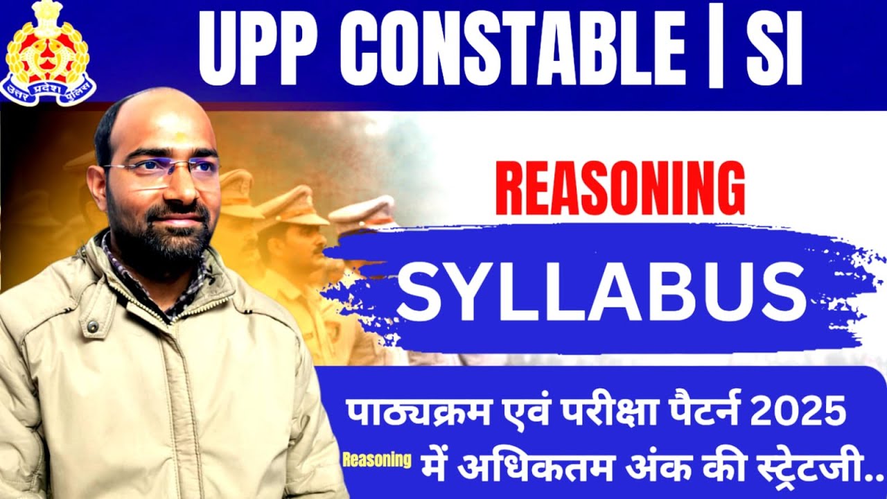 REASONING UPP  SI  | UPP  SI 2025 SYLLABUS | UPP SI SYLLABUS & EXAM PATTERN - ANCHAL SIR