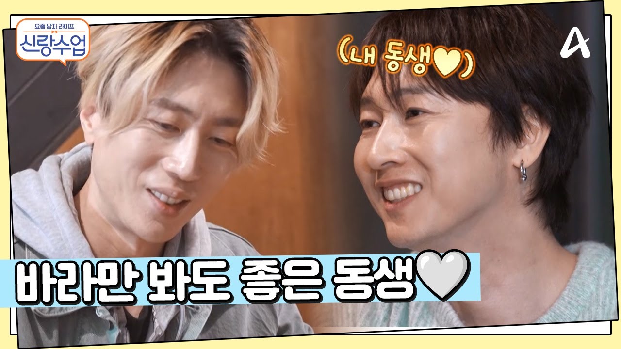 회사로 찾아 온 깜짝 손님, HOT 막내 ★이재원★ 두 1세대 아이돌의 결혼 고민? | 요즘남자라이프 신랑수업 156 회