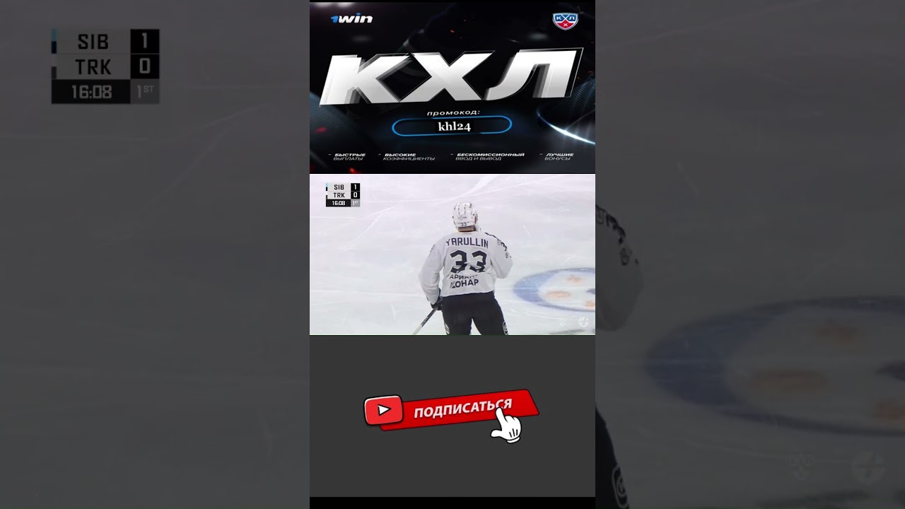Сошников Никита (Трактор) забрасывает с передачи #khl #hockey#nhl#best#goals#top#гол