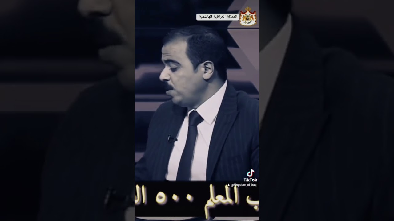 راتب المعلم العراقي في العهد الملكي