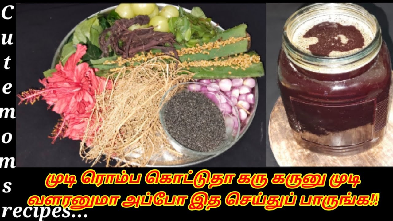 How to make homemade hair oil fully natural//95%confirm result @cutemomsrecipes..