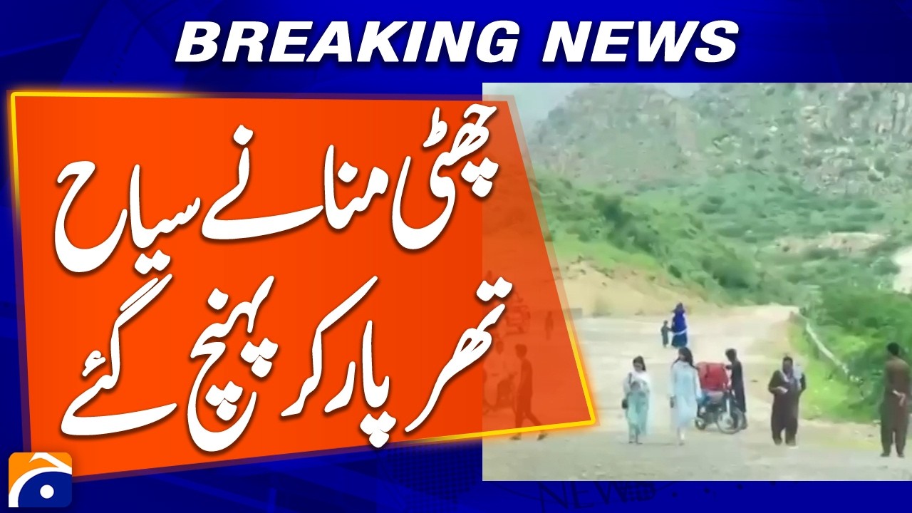 Tourists Flock to Tharparkar to Celebrate the Holiday | Breaking News | Geo News