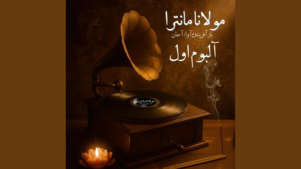 او چیز دگر سازد