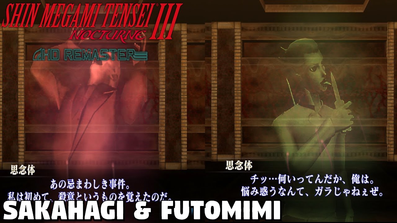 Shin Megami Tensei 3 Nocturne HD REMASTER - Sakahagi & Futomimi