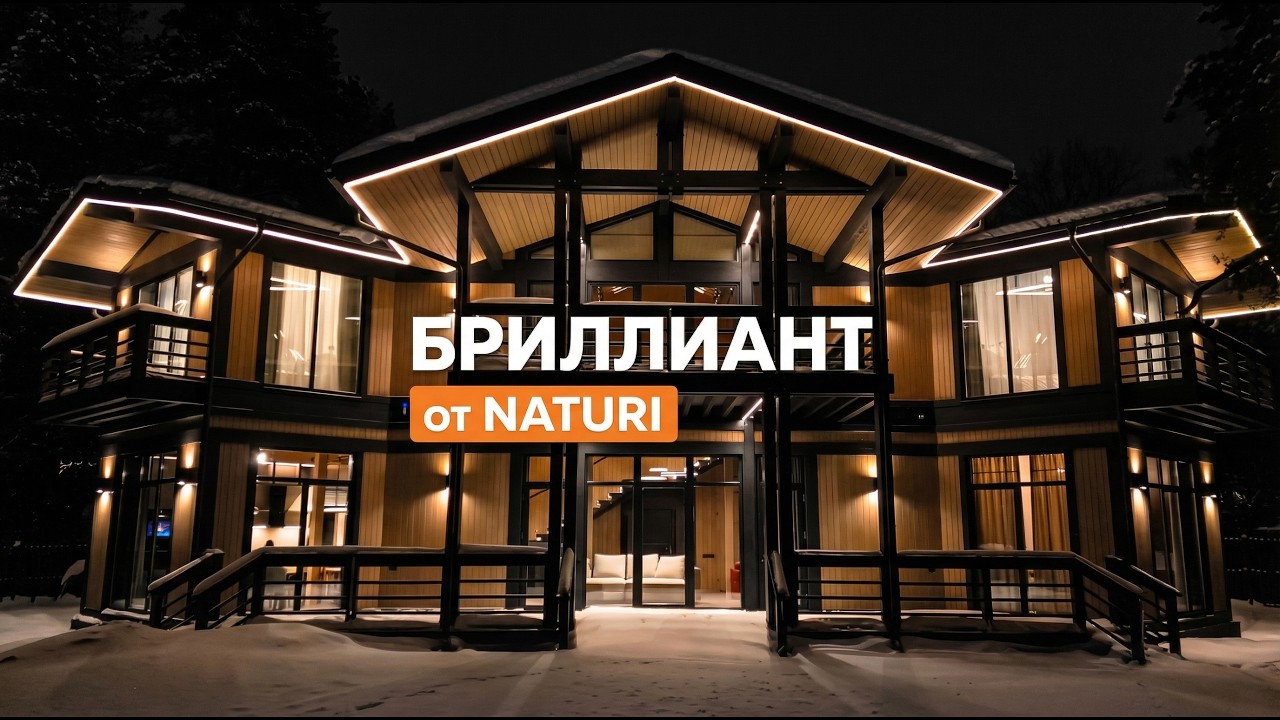 Обзор дома у воды. 