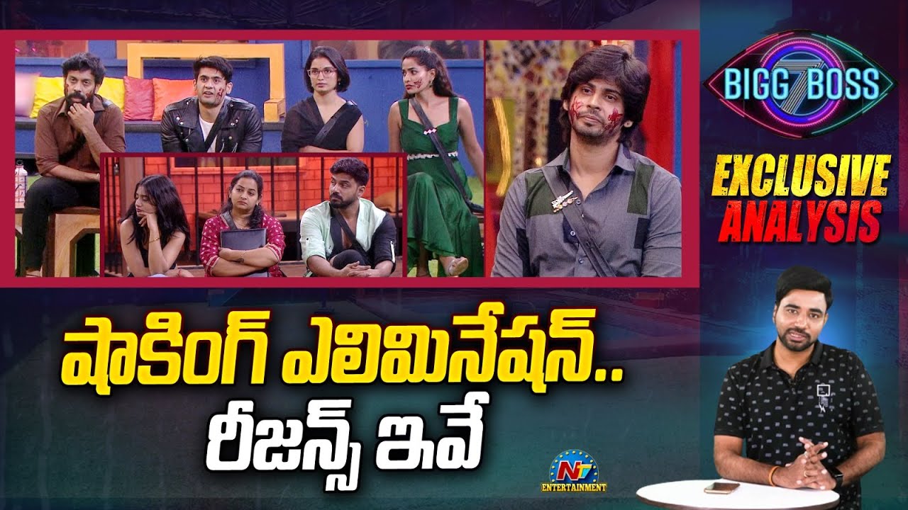 Bigg Boss 7 : 6th Week Elimination || Sobha Shetty VS Nayani Pavani || Nagarjuna ||  @NTVENT