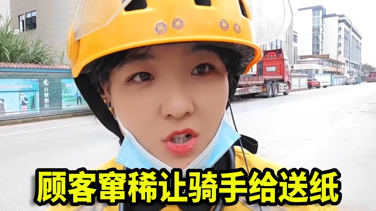 美女骑手接到一个奇怪订单，女骑手给30小费，男骑手只给10块？真相让人爆笑！#外卖 #万万没想到 #外卖员
