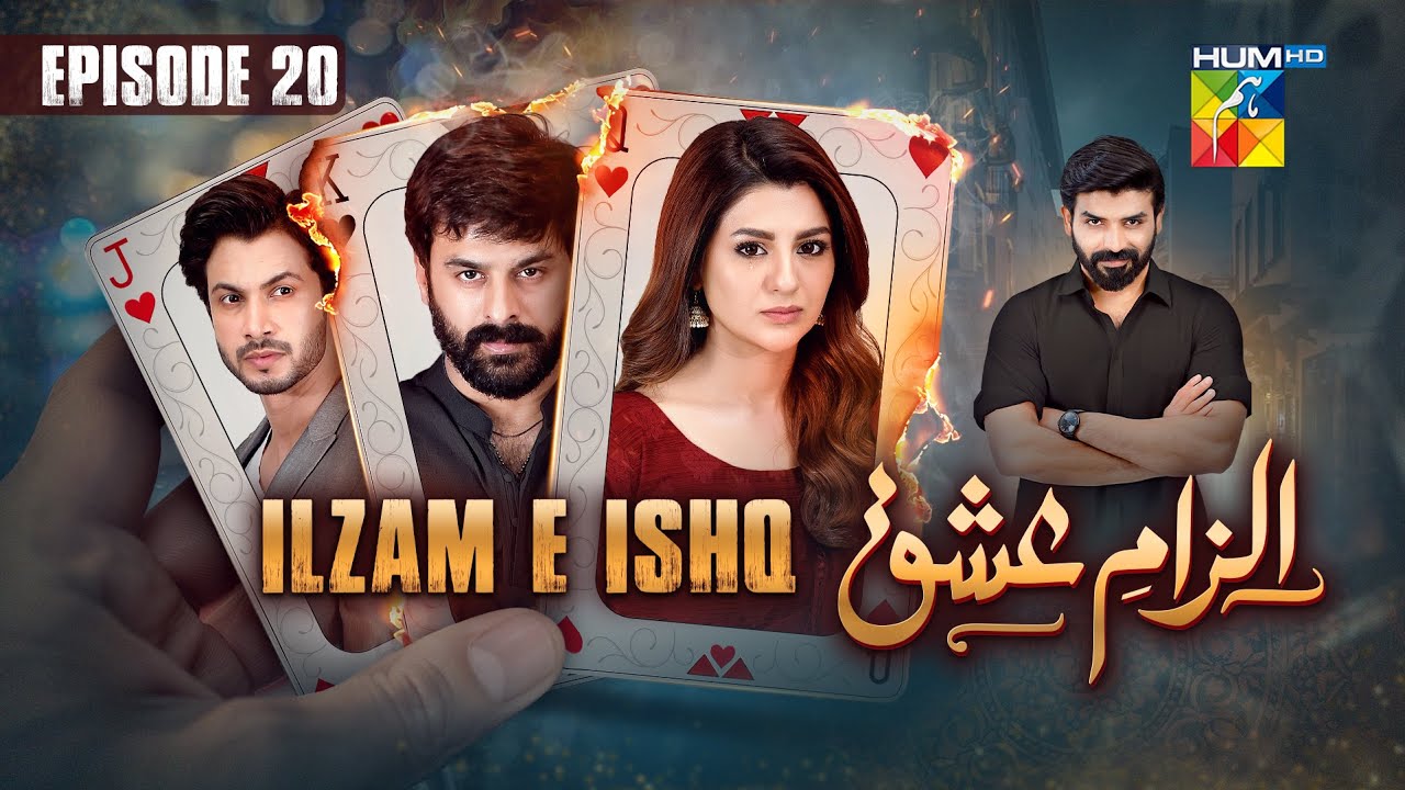 Ilzam e Ishq - Episode 20 - 31st August 2025 - [ Humayoun Ashraf & Maria Malik ] - HUM TV