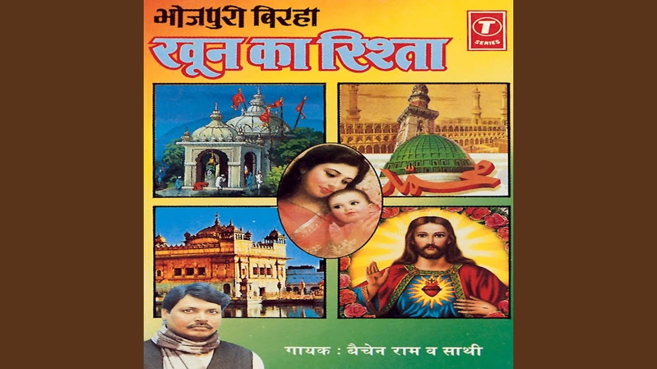 Khoon Ka Rishata
