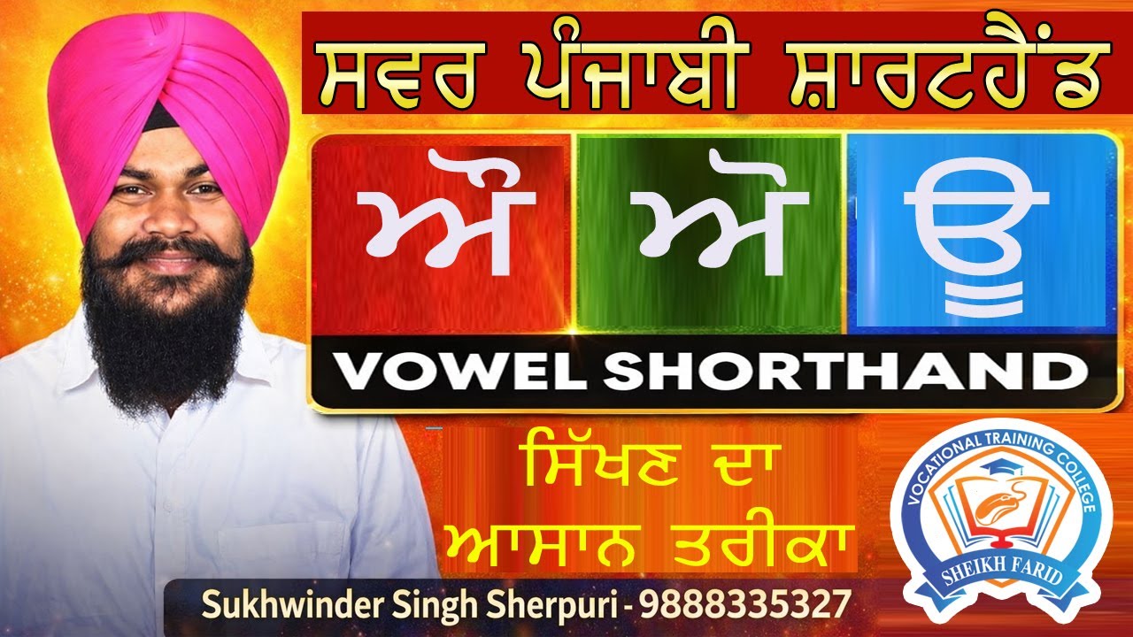 Punjabi Shorthand Vowels 7–9 | For Beginners | Simple & Clear Method