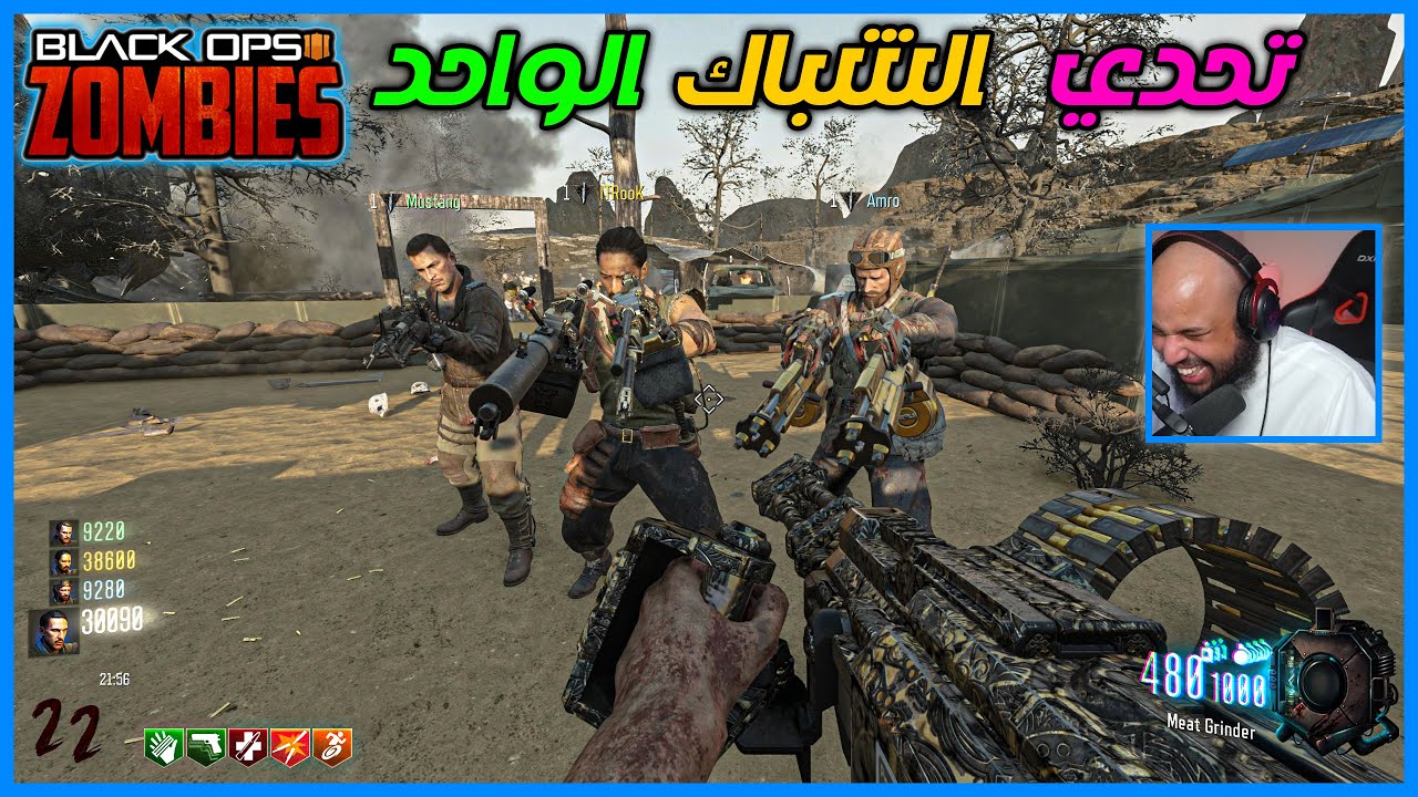 زومبي بلاك اوبس 3 | تحدي الشباك الواحد - صعب - ضحك مش طبيعي | Black Ops 3