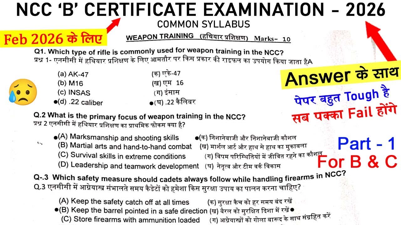 ncc a, b, c certificate exam questions 2026 | ncc b exam 2026 | #nccexam2026 | ncc c exam paper 2026